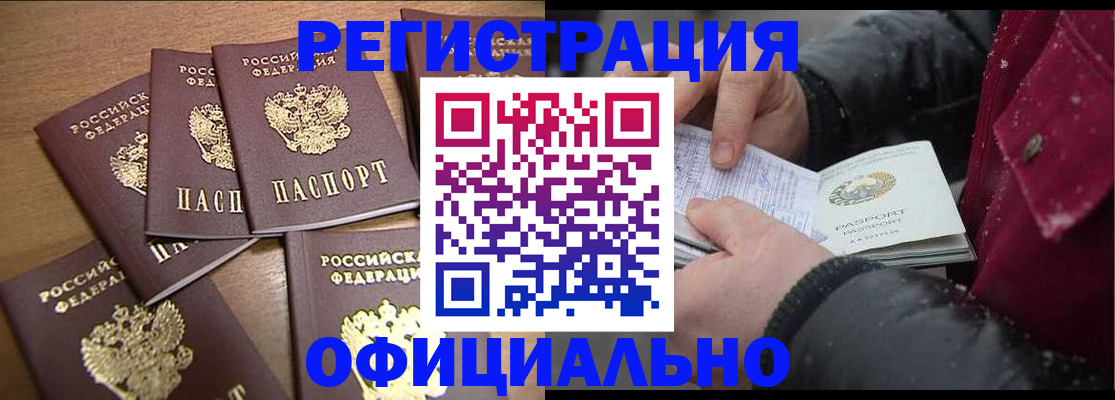 прописка регистрация в Козьмодемьянске