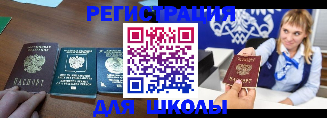 прописка для военкомата в Козьмодемьянске
