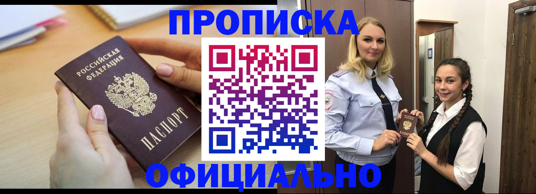 прописка иностранных граждан в Козьмодемьянске