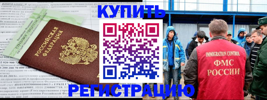 временная регистрация для школы в Козьмодемьянске
