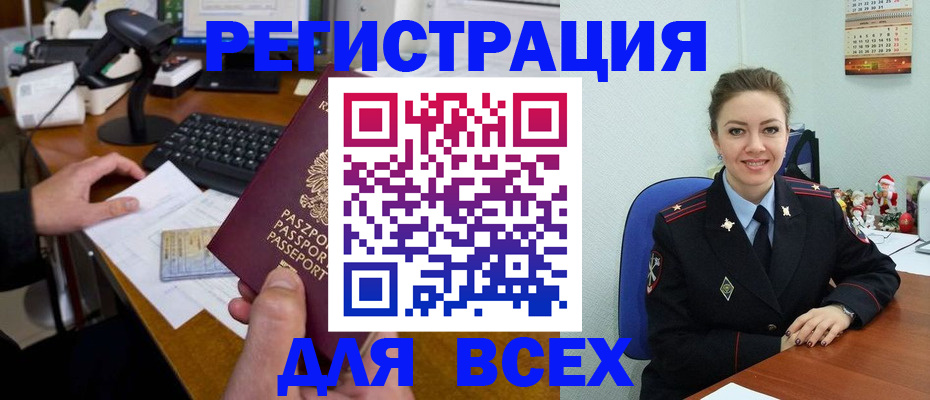 временная регистрация 2025 в Козьмодемьянске