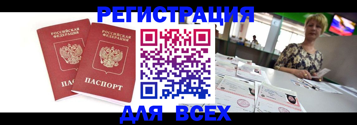 временная регистрация купить в Козьмодемьянске