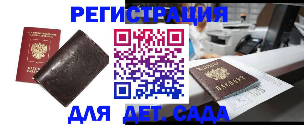 временная регистрация купить в Козьмодемьянске
