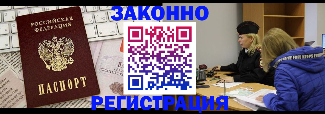 временная прописка в Козьмодемьянске