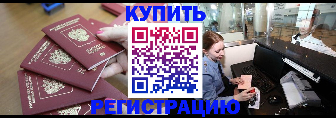 временная регистрация 2025 в Козьмодемьянске
