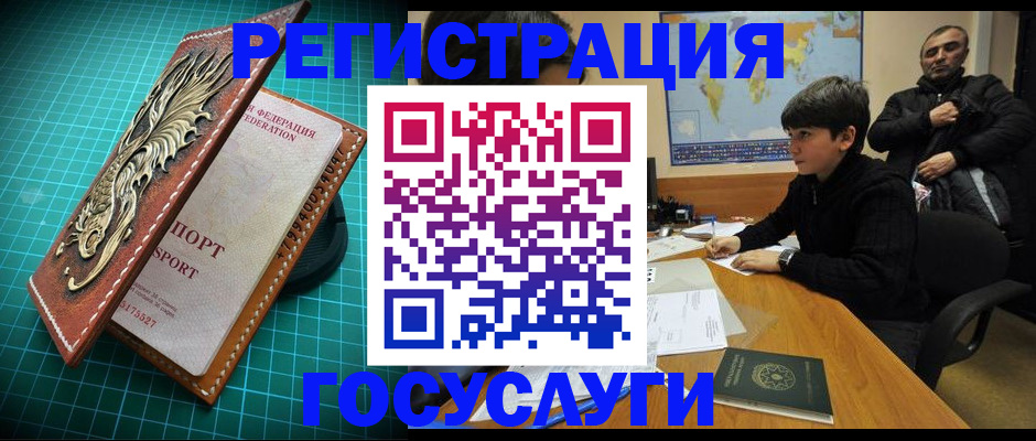 прописка ребенка в Козьмодемьянске